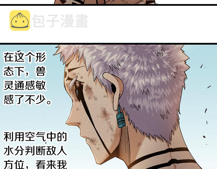 第56话 白热化！29