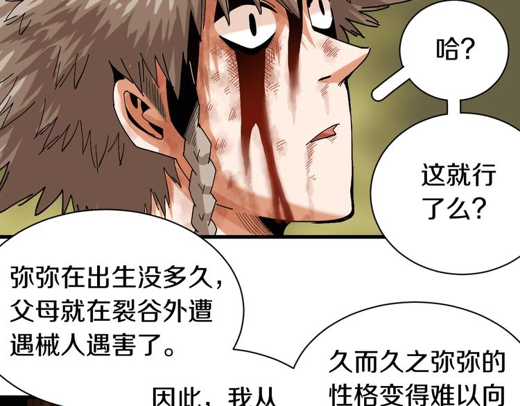 第66话 赎罪的价码87