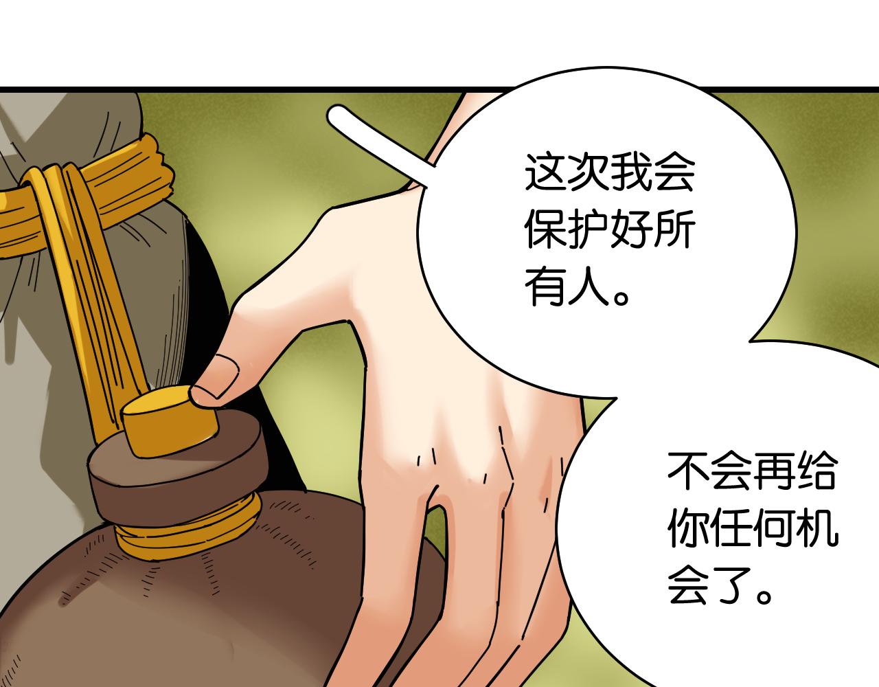 第113话 人质交换32