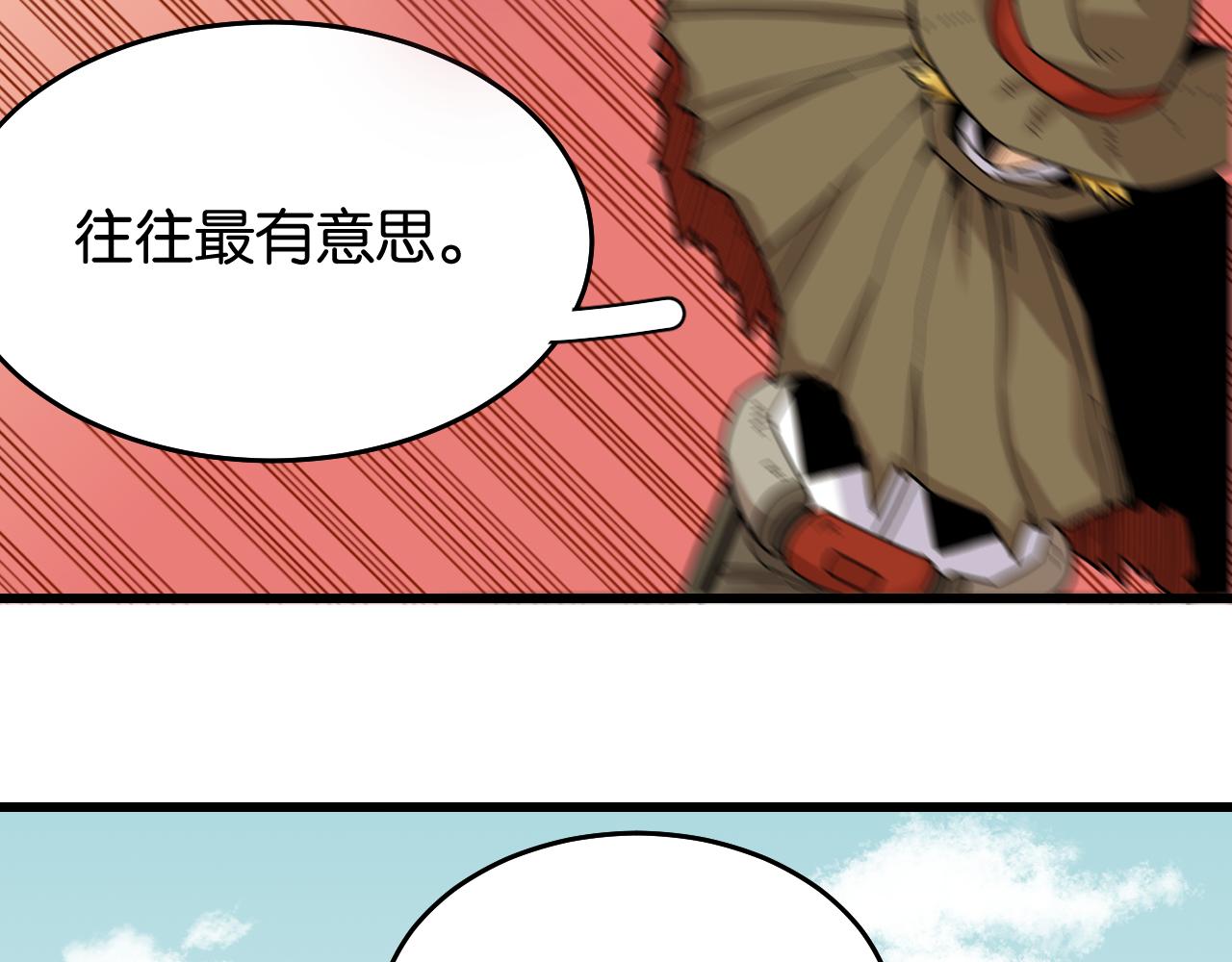 第129话 谷雨VS比尔93