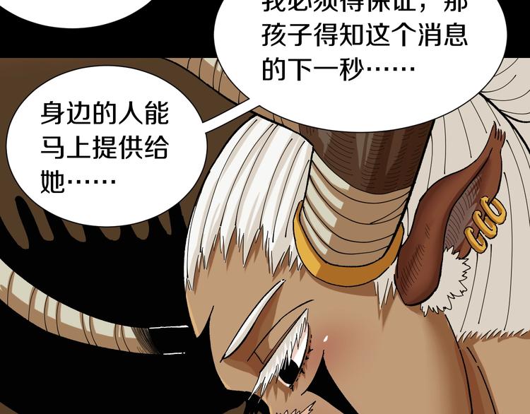 第37话 送行与迎敌！80