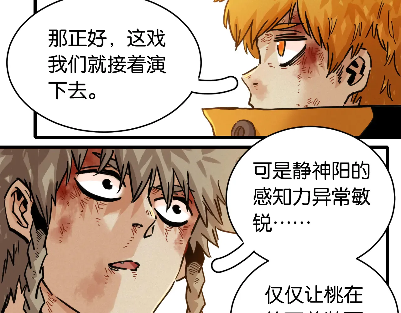 第183话 静神阳的面具23