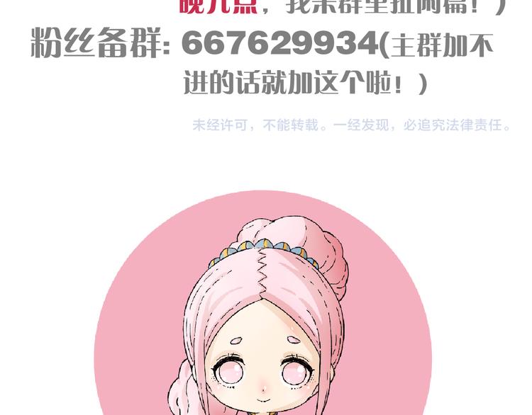 第65话 为了白木133