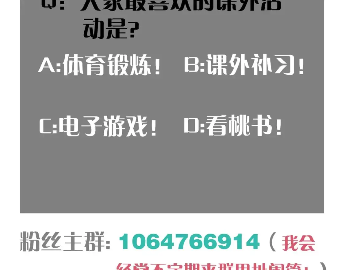 第174话 桃神樱VS奥陶107