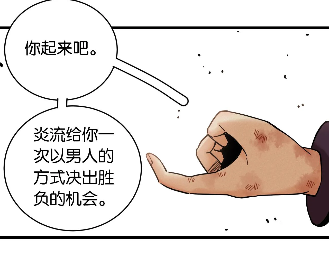 第156话 桃VS湮灭16