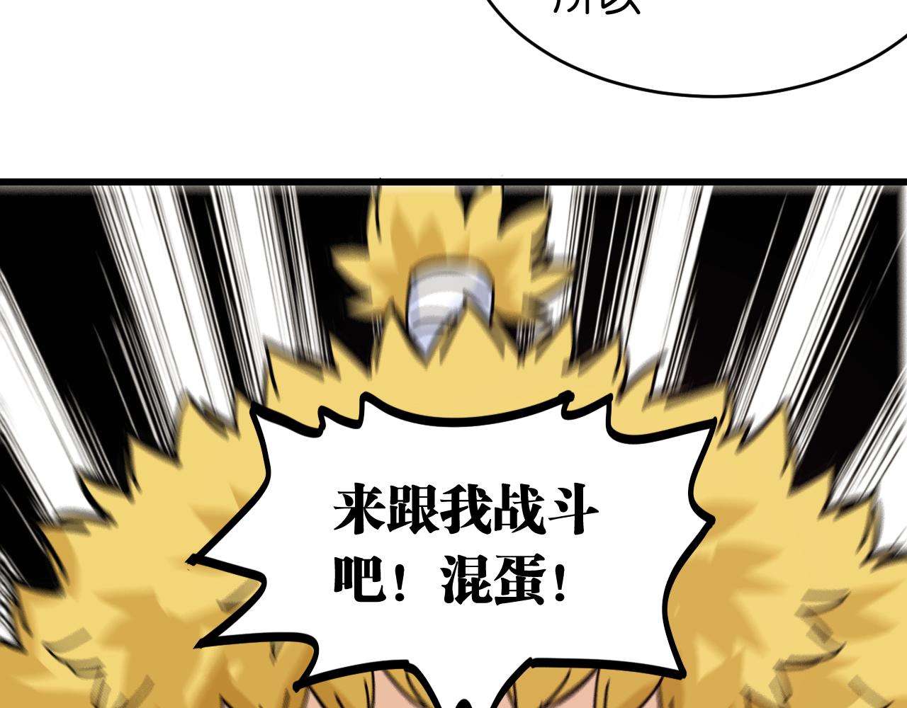 第152话 蜜糖VS无间116