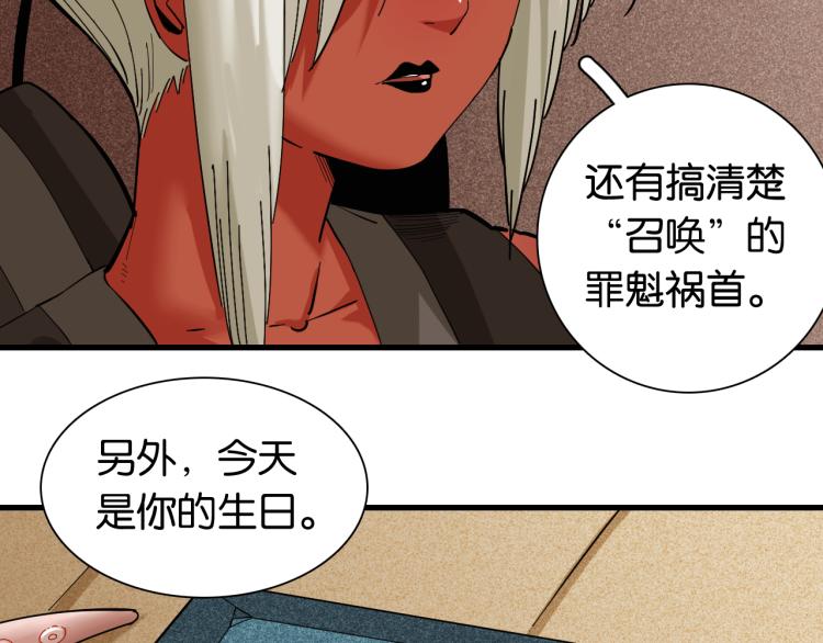 第98话 傻子竟是我自己63