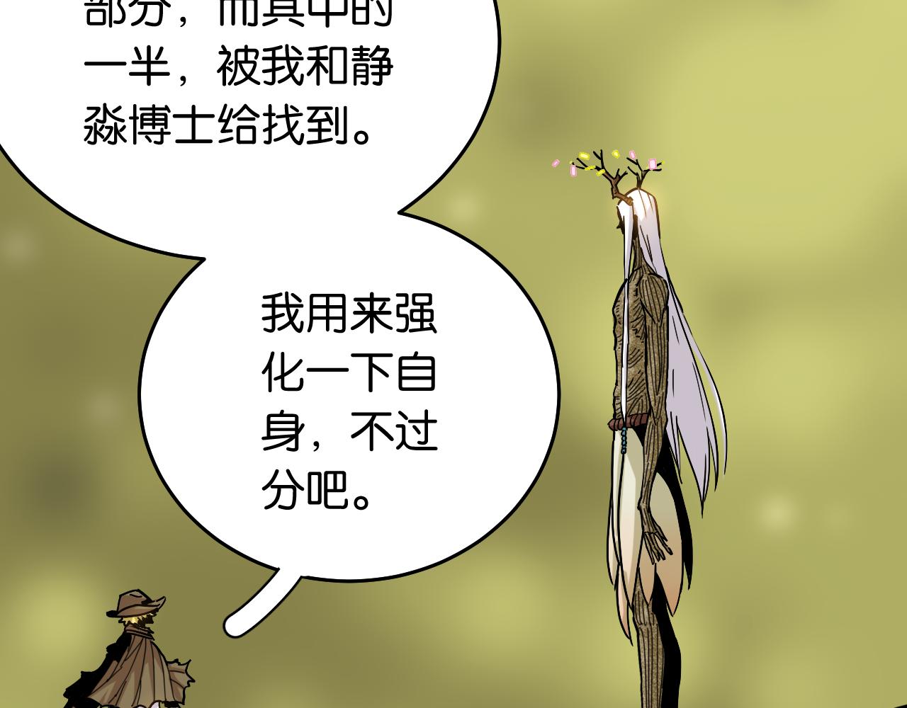 第126话 送葬百合15