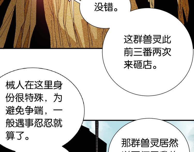 第27话 偏见与冲突！19
