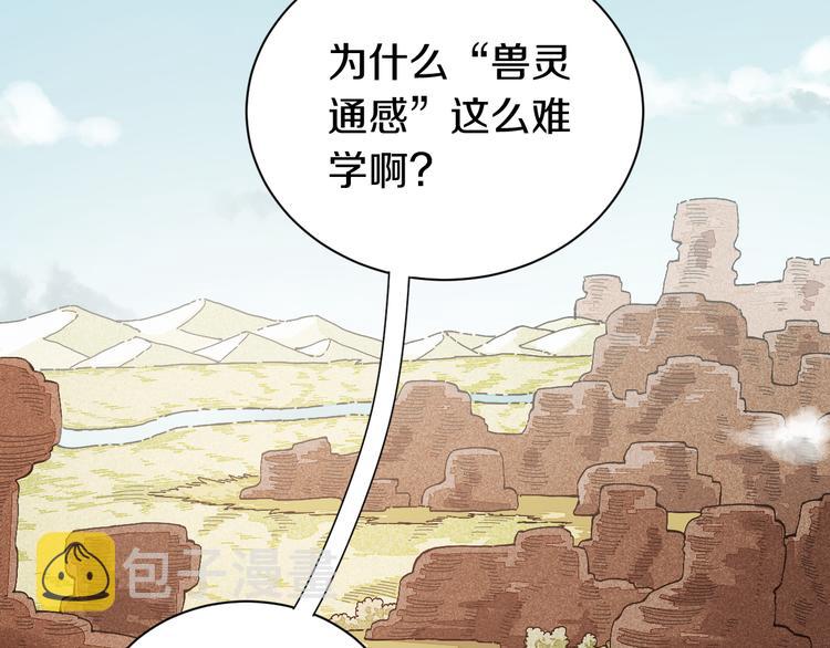第54话 觉醒！11