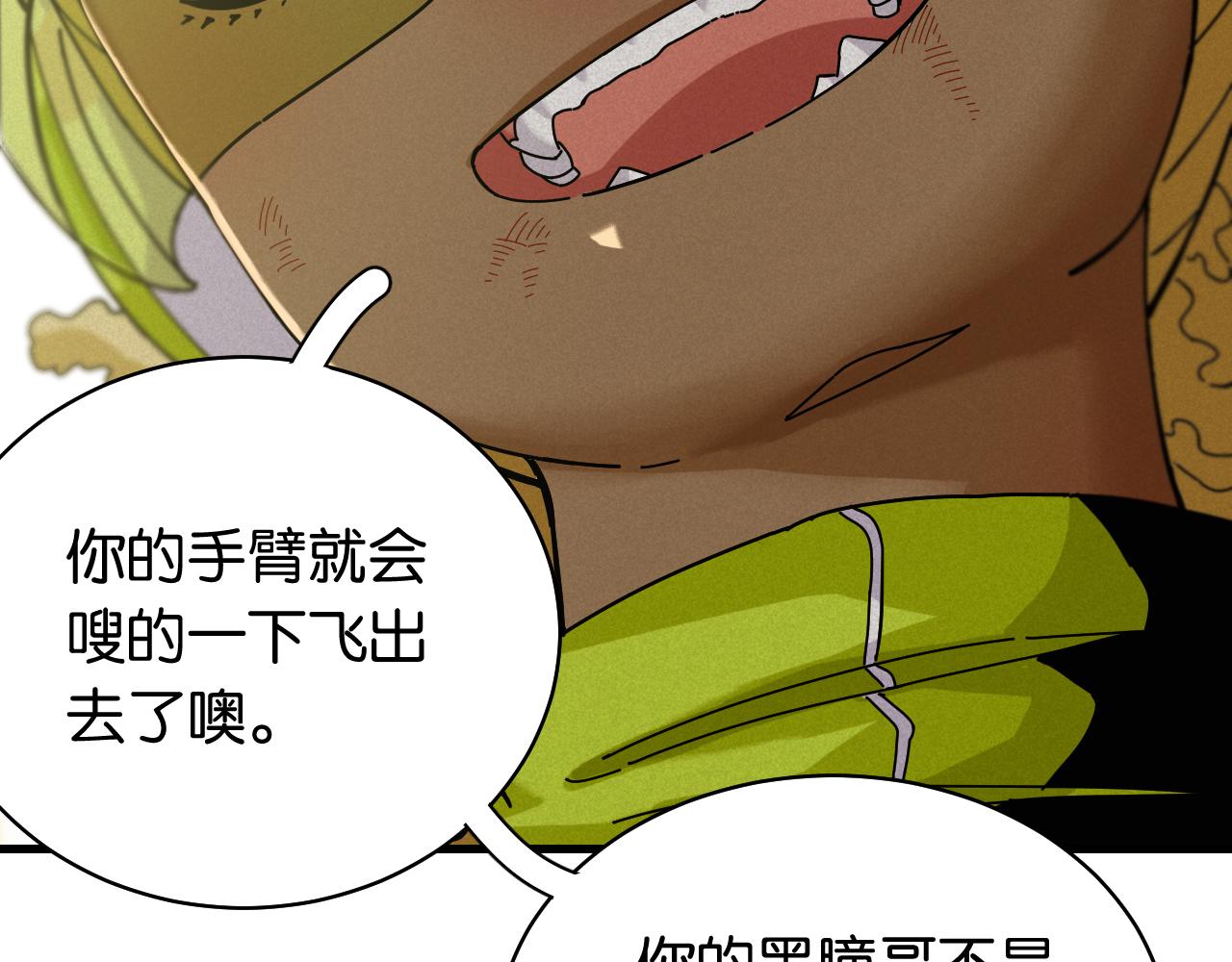 第119话 强力的妹妹27
