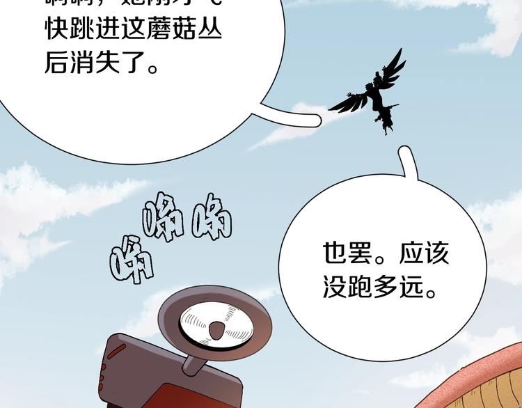 第48话 追捕！87