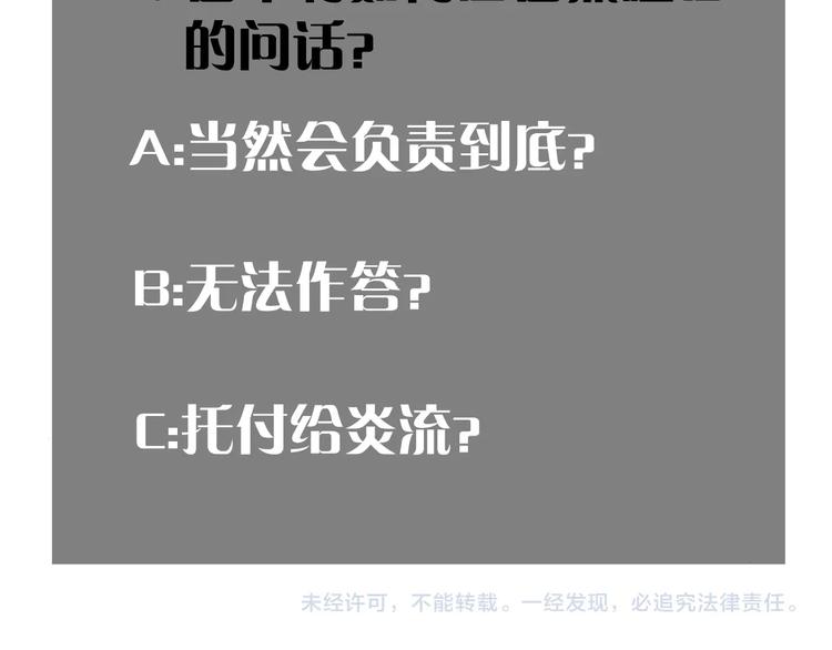 第21话 替你做决定！111