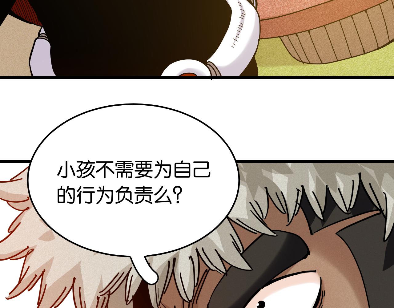 第136话 黑瞳石VS蜜糖12