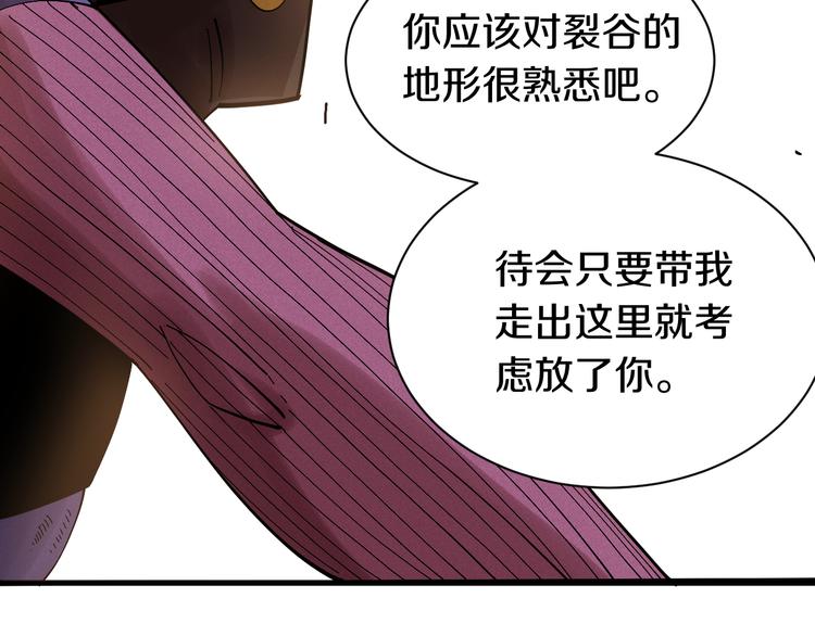 第61话 被驯服之前的样子!53