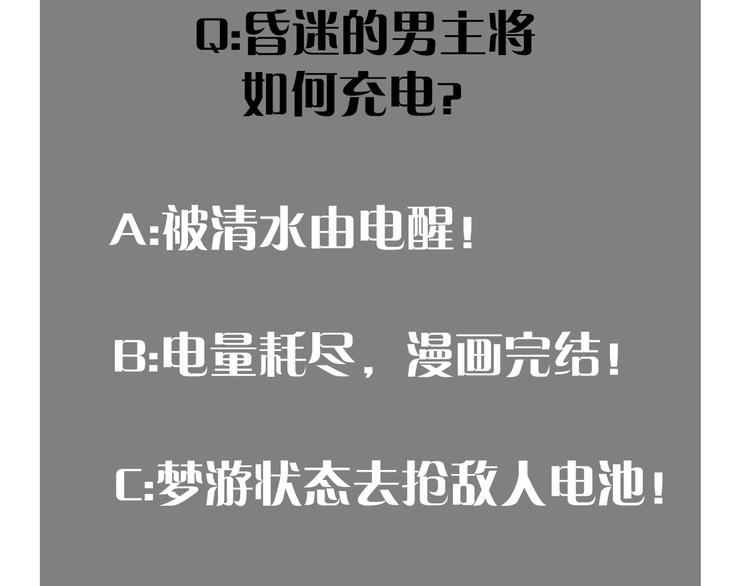 第4话 入侵者来袭？95