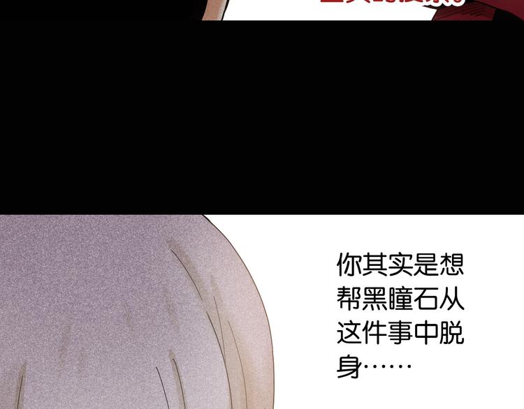 第20话 只有一个人能活！43