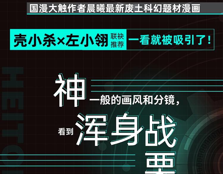 《桃与末世之书2》单行本来啦2