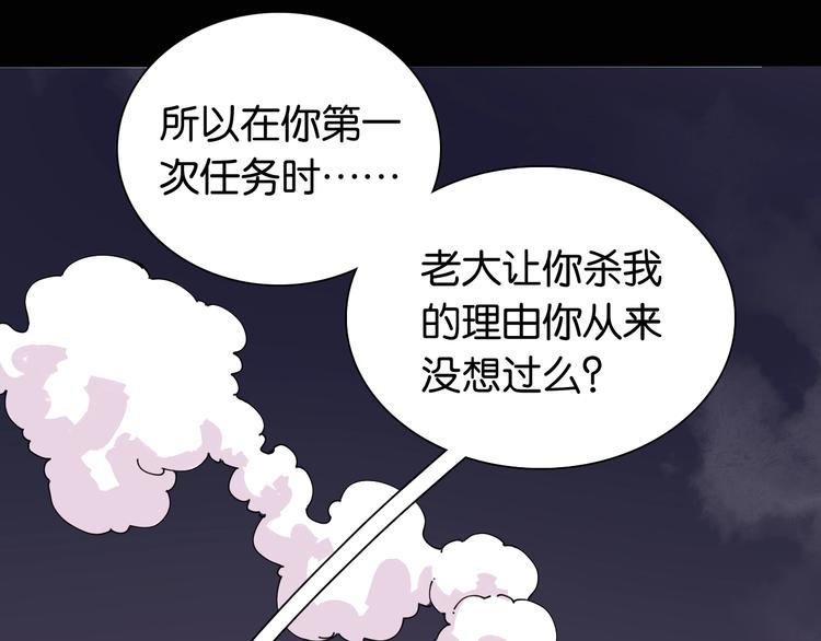 第16话 黑崎八恃！11