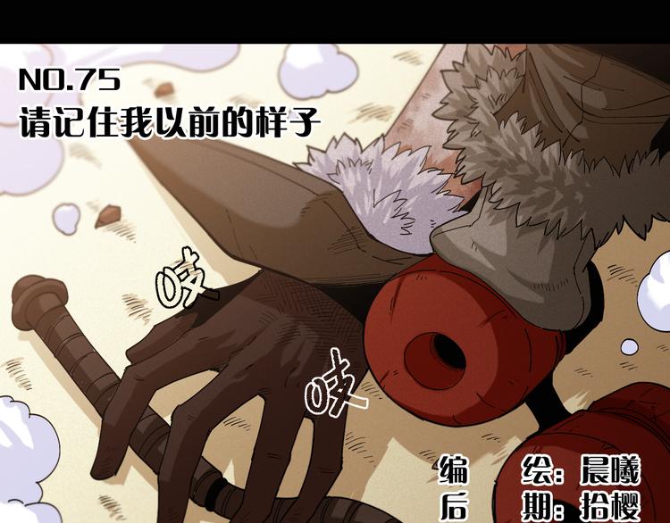第75话 请记住我以前的样子2