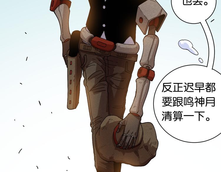第75话 请记住我以前的样子74