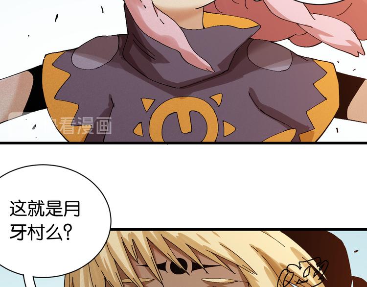 第82话 月牙村52