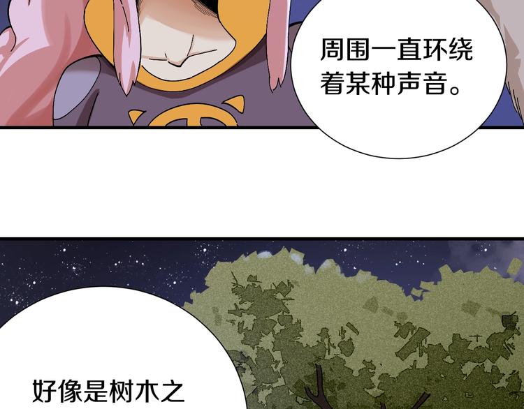 第46话 沉重的语句78