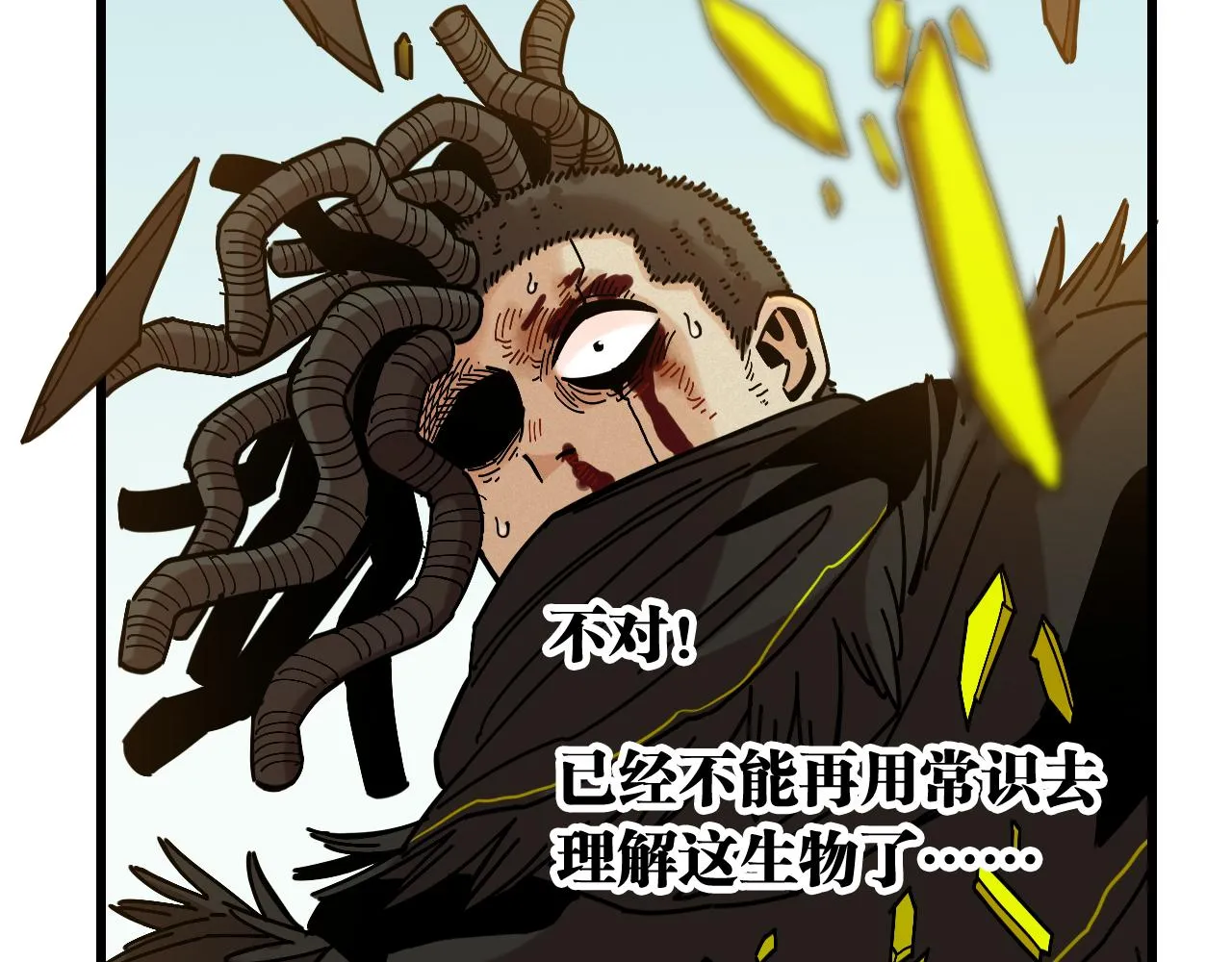 第153话 猛兽！38