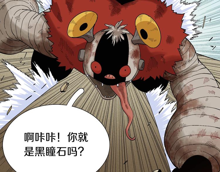 第49话 捉迷藏！43