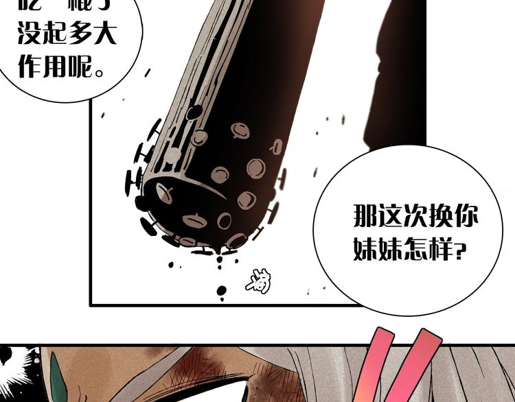 第1话 新世界！120