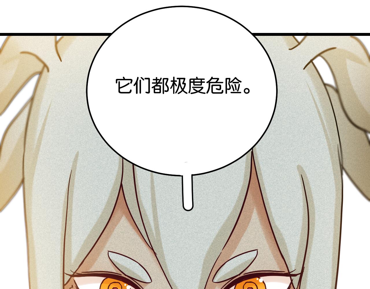 第134话 再见白羽村17