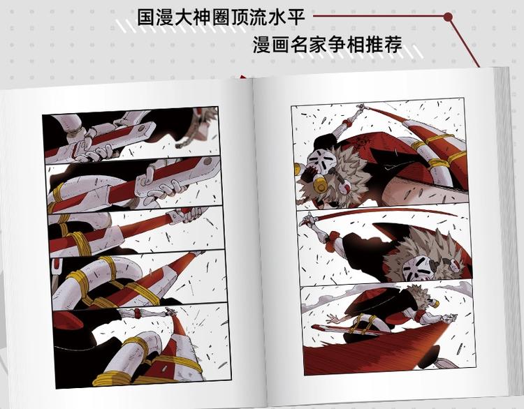 《桃与末世之书》单行本来啦~5