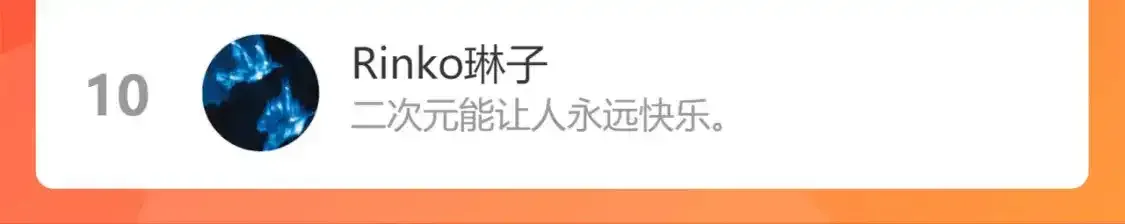 第127话 鸣神月的抉择109