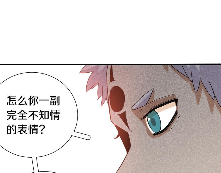 第31话 出发！羚角村！8