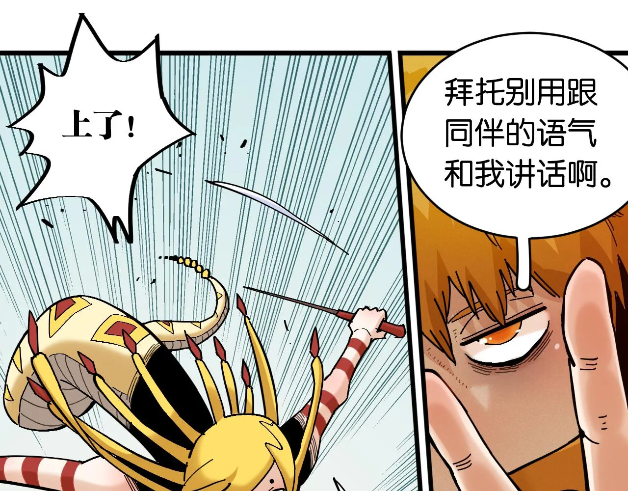 第158话 行走的灾难62
