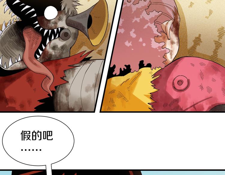 第40话 不败的鬼麝！60