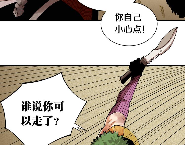第55话 该算旧账了！50