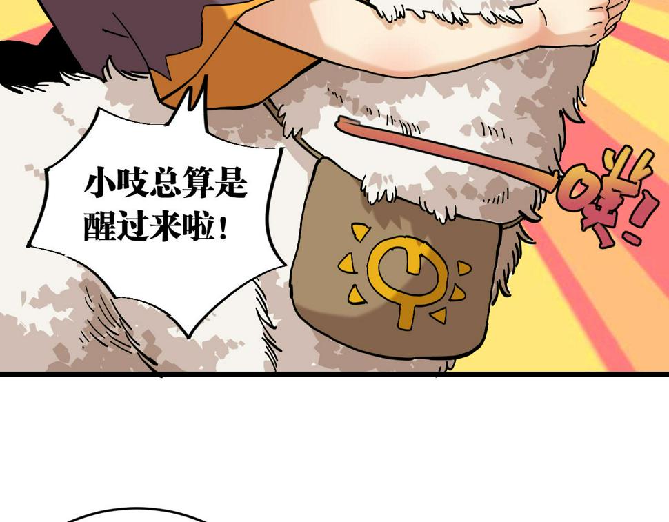 第148话 奥陶登场80