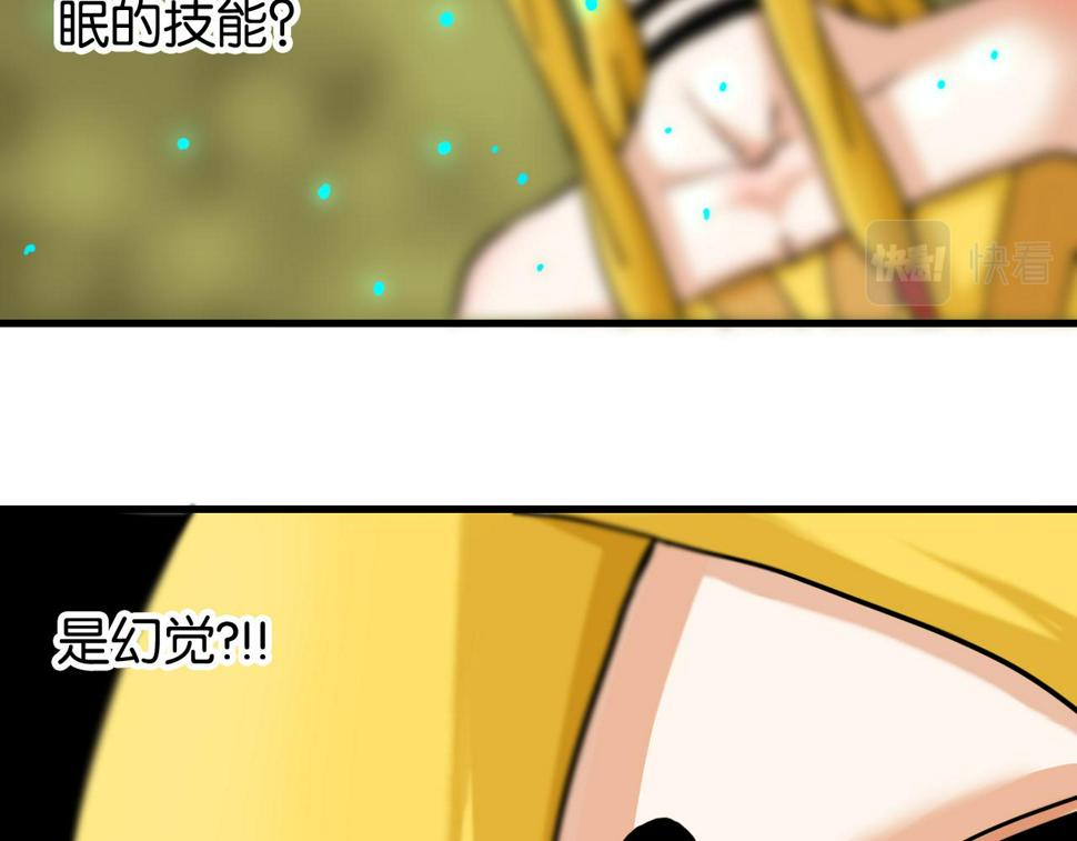 第148话 奥陶登场8