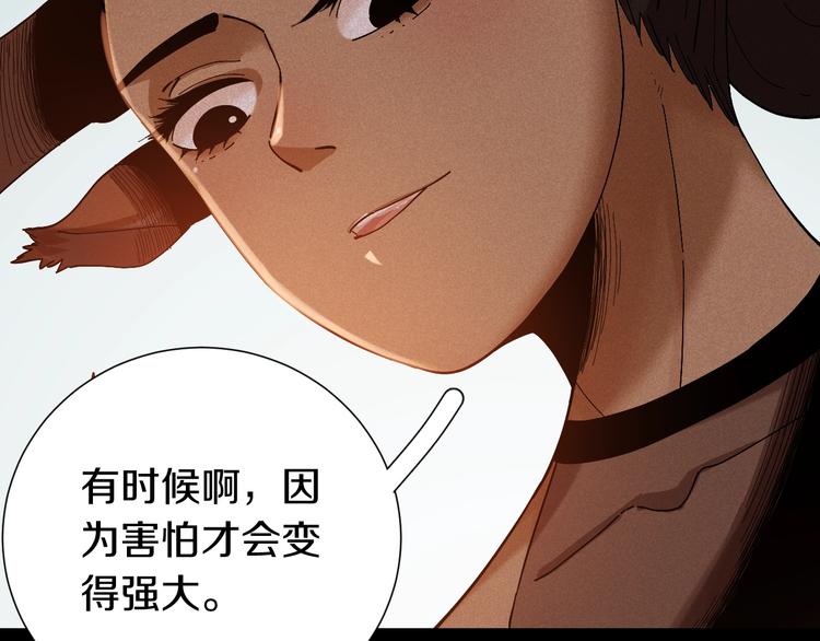 第47话 斩杀的因由！12
