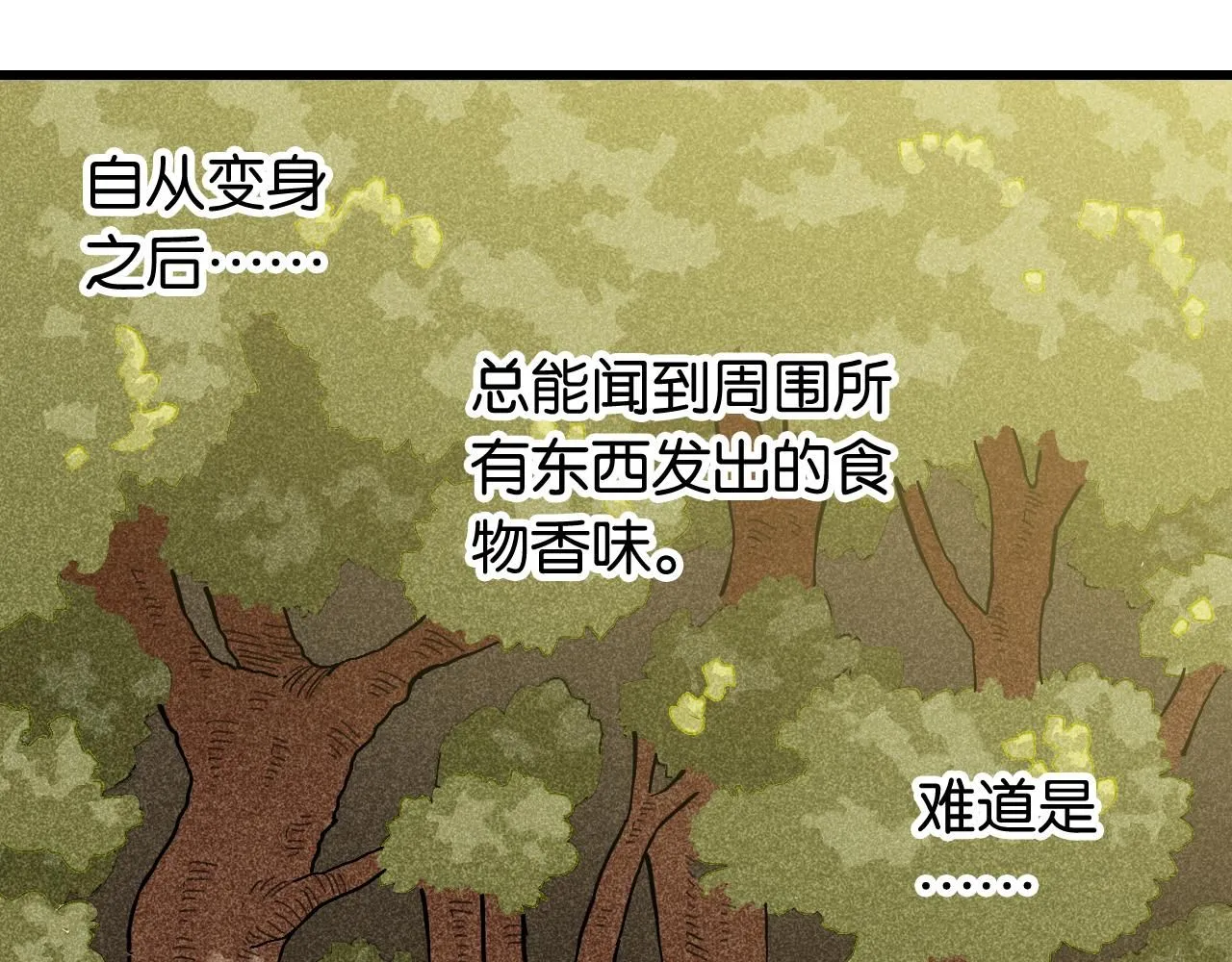 第160话 黑瞳石VS寒武17