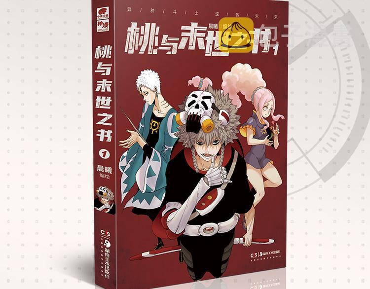 第65话 为了白木125
