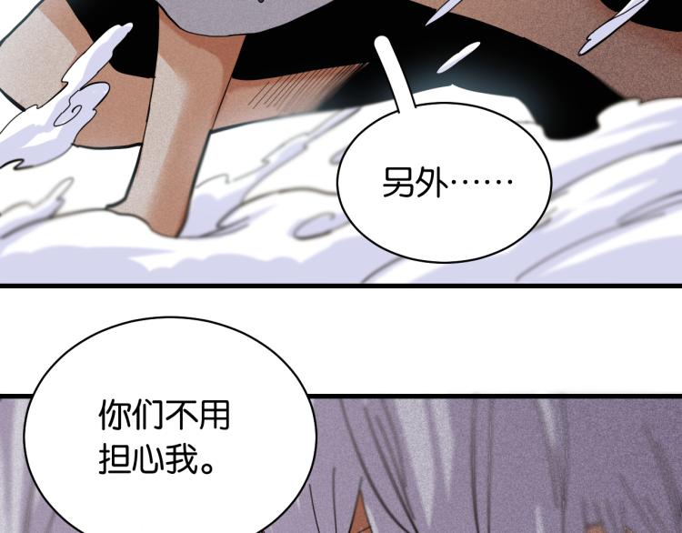 第101话 半神64