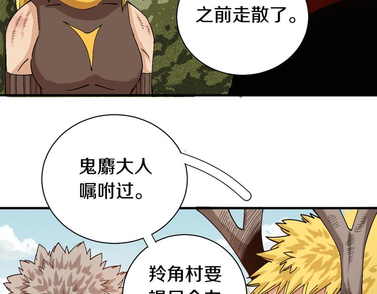 第55话 该算旧账了！25