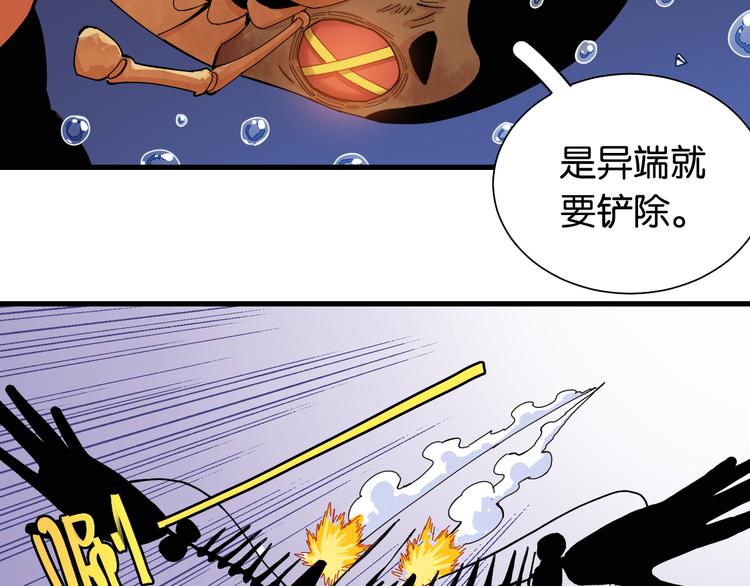 第93话 我不会侍奉任何人了！80