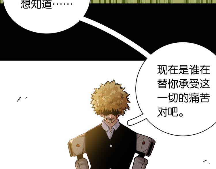 第80话 白木的抉择6