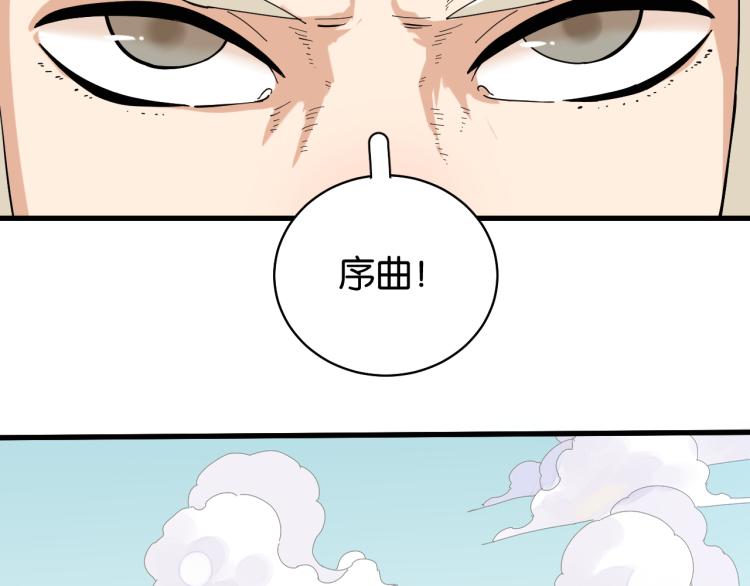 第99话 零一87