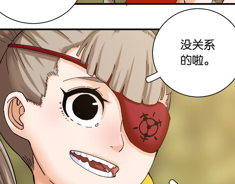 第88话 炎流与黑瞳石3