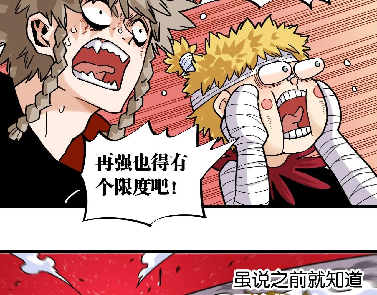 第167话 菌灵族8