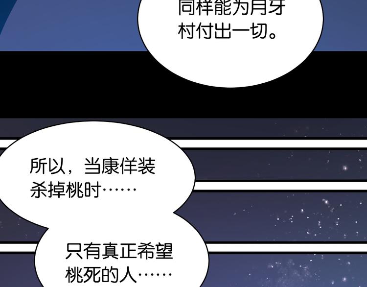 第90话 清水康与墨先生73